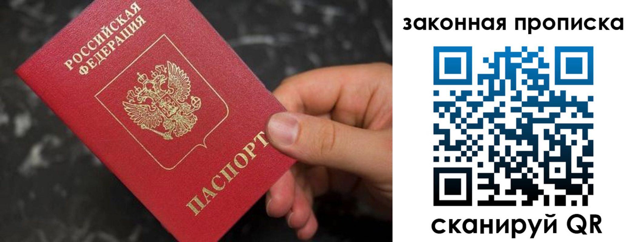 прописка в квартире в Соль-Илецке
