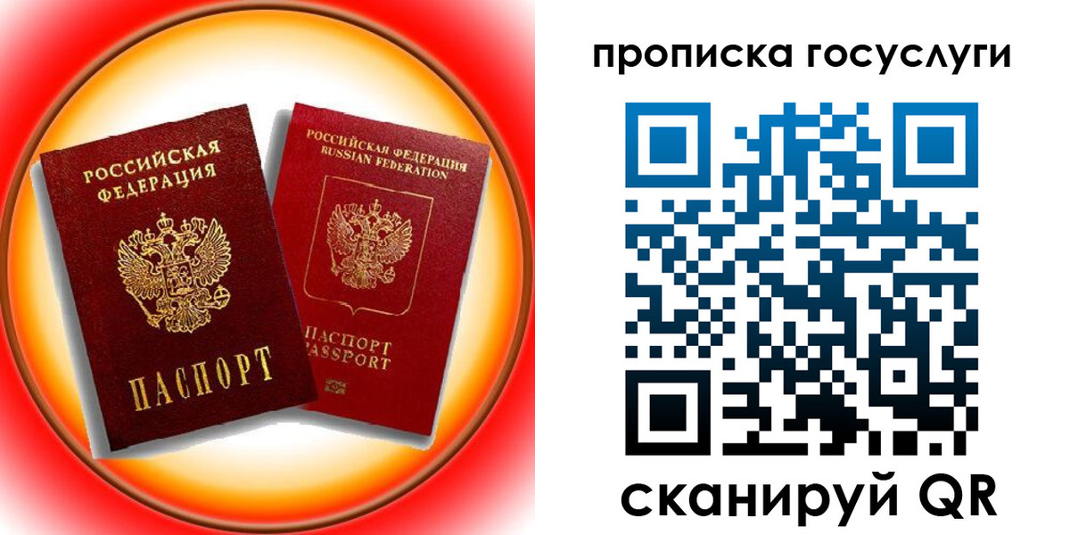 временная регистрация недорого в Соль-Илецке